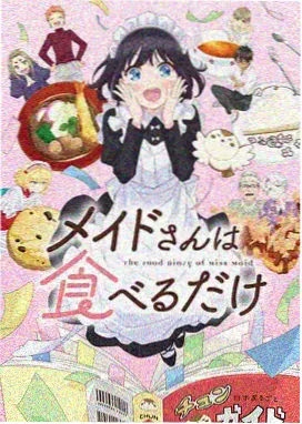 星屑食堂 美食日常动漫海报